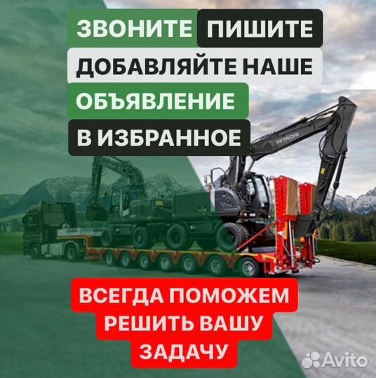 Перевозка негабаритных грузов, аренда трала