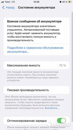 iPhone 8 plus продажа