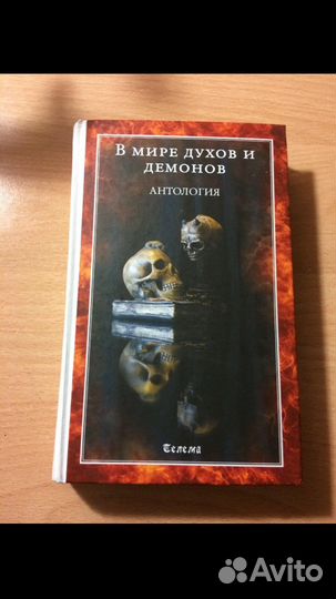 Книга гримуар