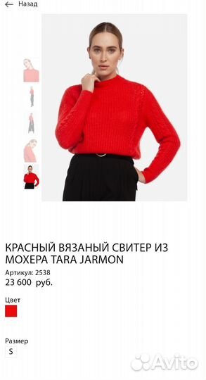 Свитер косы Tara jarmon 40 42 44 s