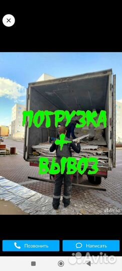 Демонтажные работы и вывоз мусора