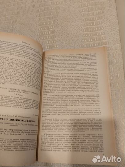 Журналы Хирургия Пирогова