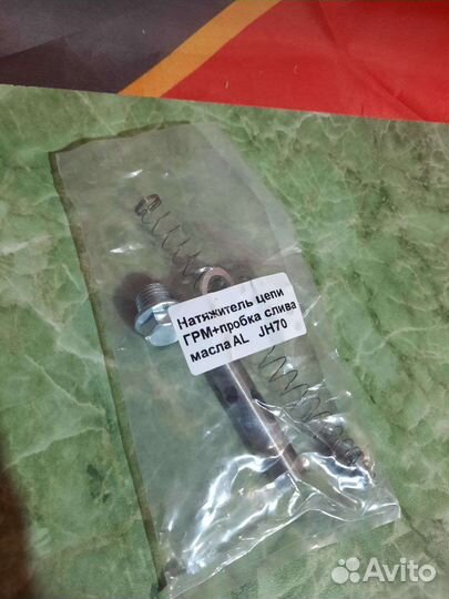 Натяжитель цепи грм Alpha Orion и аналоги