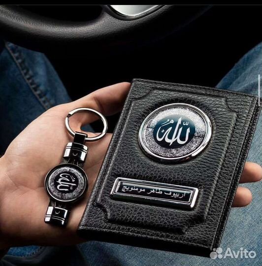 Подарок для мужчин