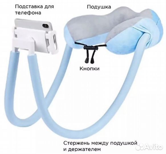 Подушка на шею, гибкий держатель для телефона