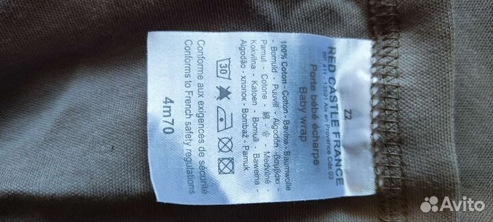 Слинг шарф Red Castile france