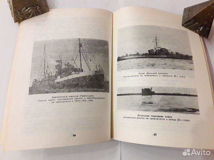 Сборник Остров розовый в море Белом 1992 г