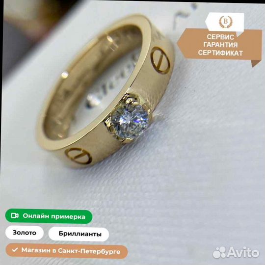 Cartier Love Solitaire Желтое золото, бриллиант 0,3ct