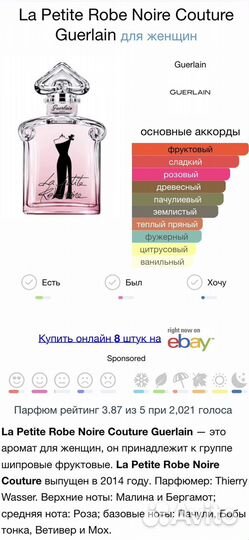 Guerlain La petite Robe noire Couture 30ml