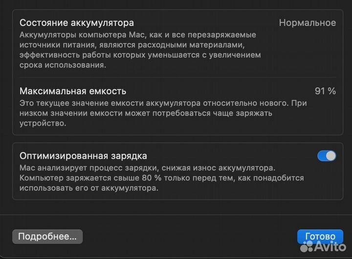 Macbook air m1 обмен на пк