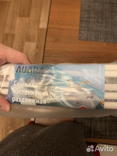 Сушилка настенная раздвижная Лиана новая