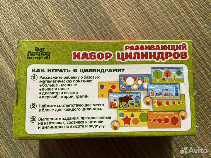 Цилиндры монтессори, книга для детей до трёх лет