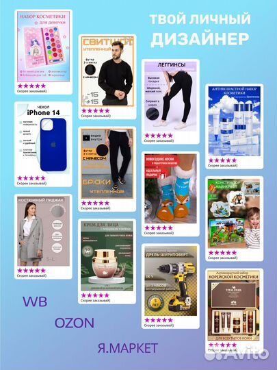 Дизайнер инфографики