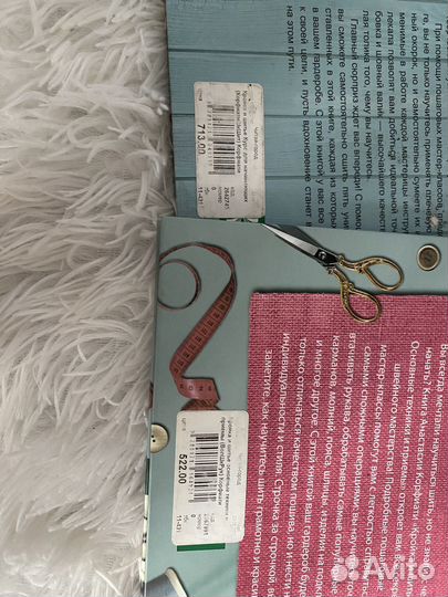Книги по кройке и шитью