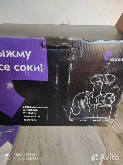 Соковыжималка шнековая kitfort