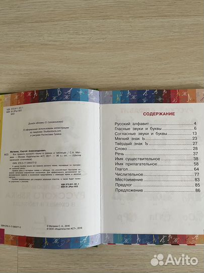 Учебные пособия. Начальная школа