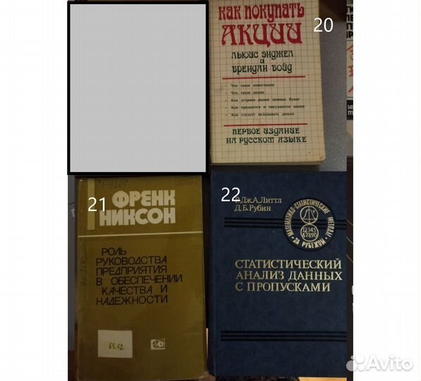 Книги по экономике, управлению и статистике