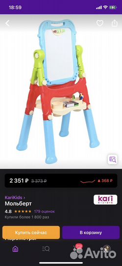 Мольберт детский двухсторонний