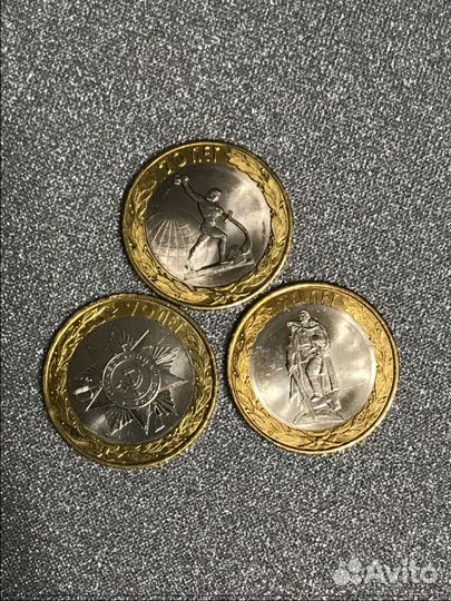 Коллекционные юбилейные 10-и рублёвые монеты