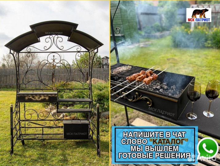 Мангал с крышей