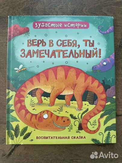 Книги серии Зубастые истории