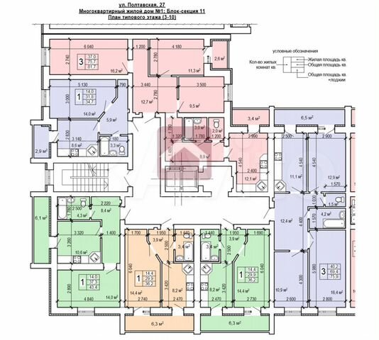 Планировка квартир энгельс 3-к квартира, 82 м², 5/10 эт. на продажу в Энгельсе Купить квартиру Авито