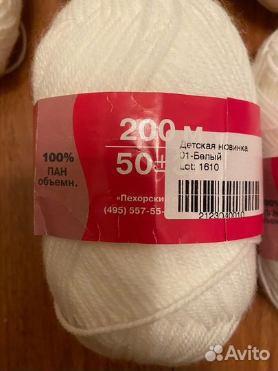 Пряжа для вязания Пехорка детская