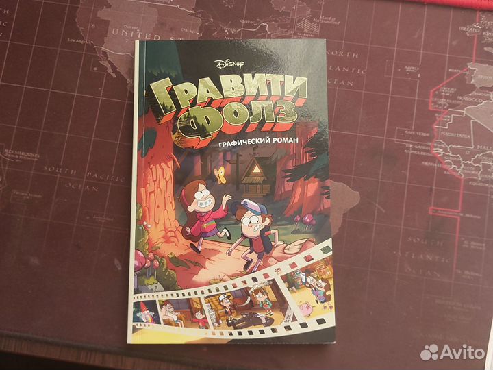 Книга Гравити Фолз графический роман