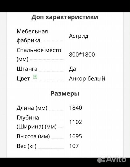 Кровать чердак