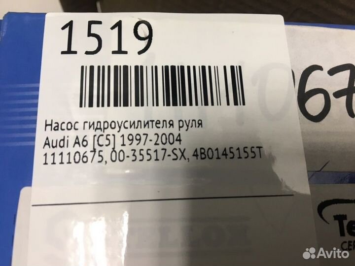 Насос гидроусилителя Audi A6 C5 1997-2004