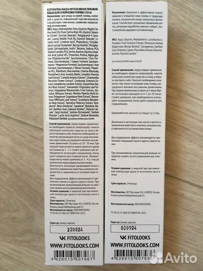 Маска для волос