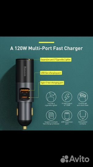 Зарядное устройство для телефона в машину Baseus