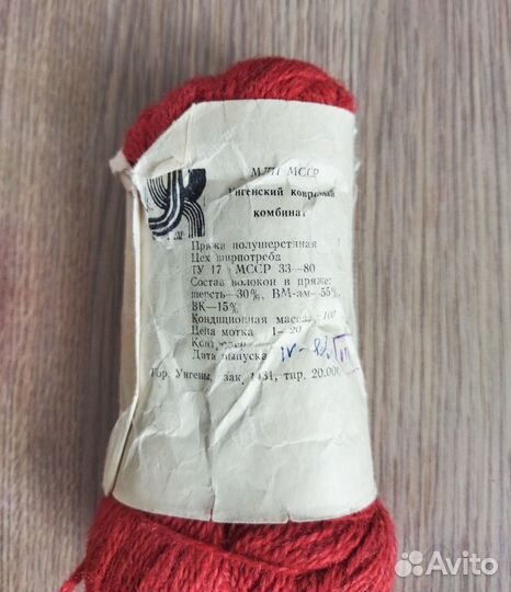 Пряжа, полушерст., Молдова