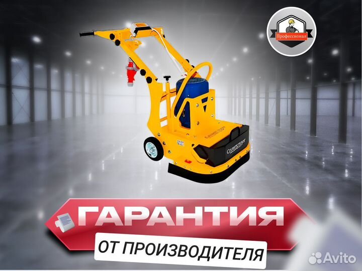 Машина мозаично-шлифовальная с траверсами