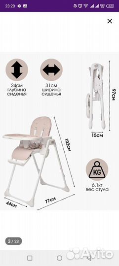 Детский стульчик для кормления