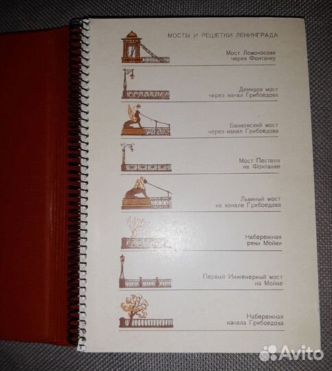 Блокнот для заметок СССР