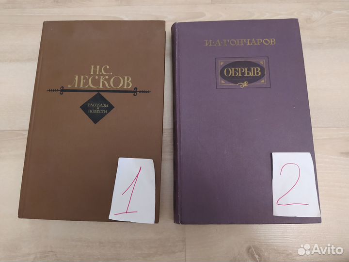 Классика литературы(школьная программа),книги СССР