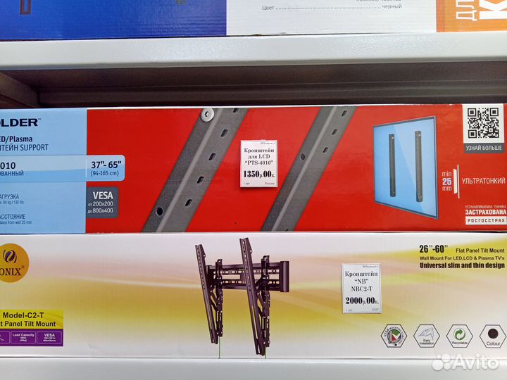 Кронштейны для Телевизоров, приставок, свч-печей