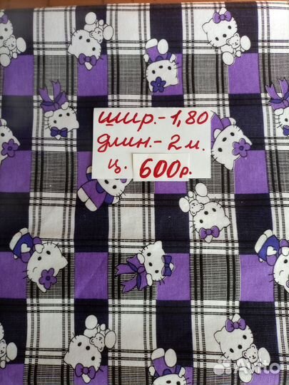 Ткань(трикотаж,кулирка)