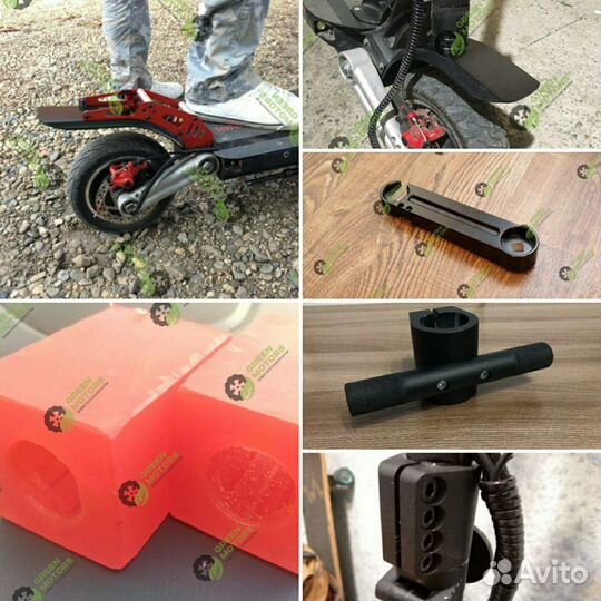 Детали для тюнинга(крылья и т.д.) Kugoo G-booster