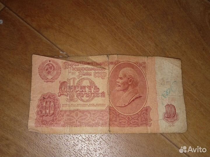 Деньги СССР 1961