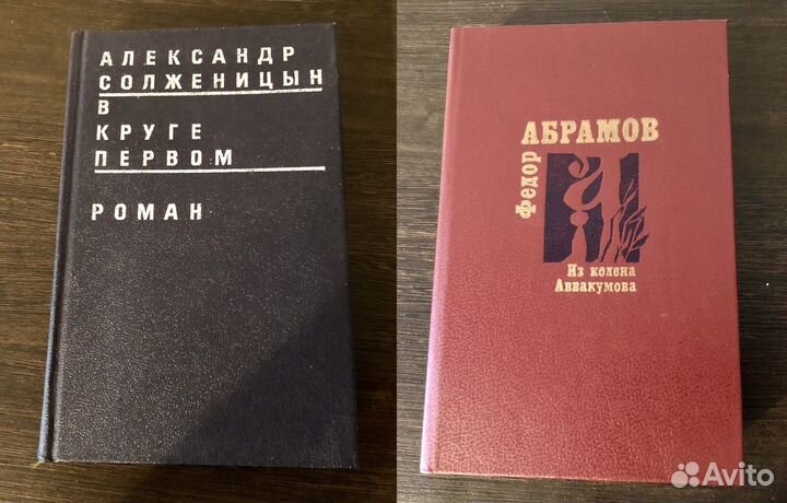 2. Продам книги. Виноградов, Абрамов, Рыб