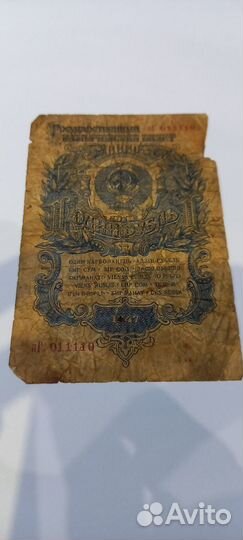Банкноты 1947 года редкий номер пГ 011110
