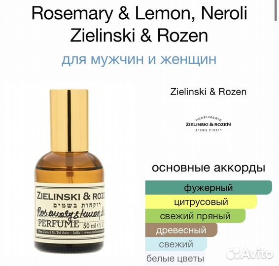Zielinski rozen rosemary lemon neroli 25 ml