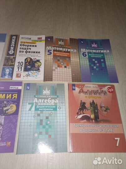 Дидактический материал