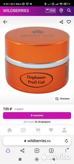 Planet Nails Гель для моделирования ногтей