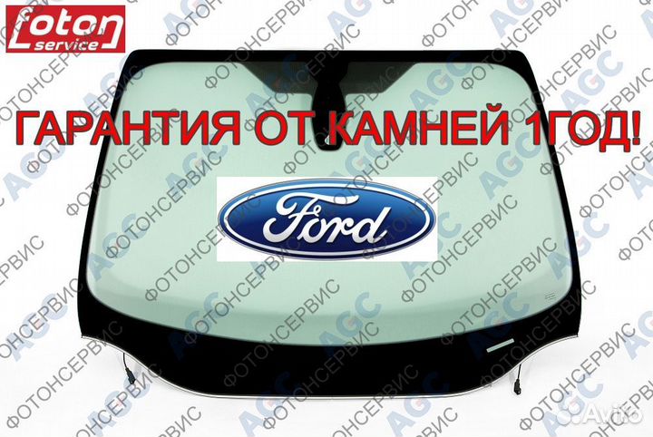 Лобовое стекла на Ford Focus 3 Обогрев Продажа