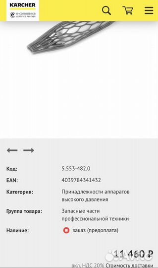 Керамический плунжер D18 для HD 10/16-4 Cage Ex