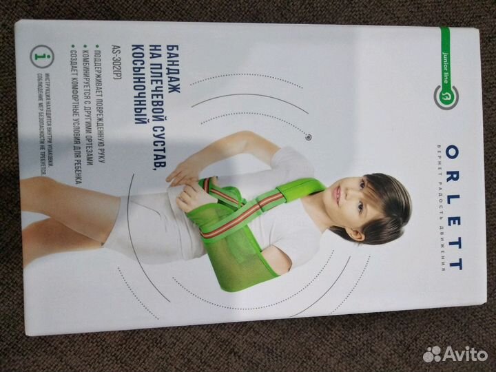 Бандаж на плечевой сустав, косыночный