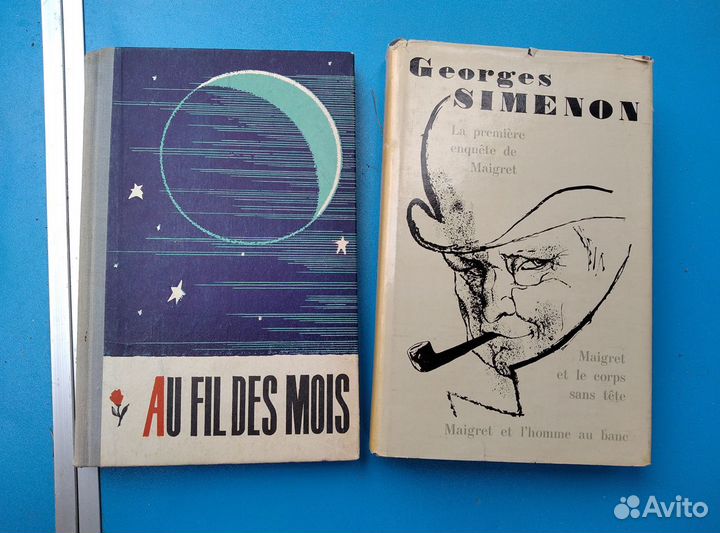 Французский язык: учебники, словари, книги